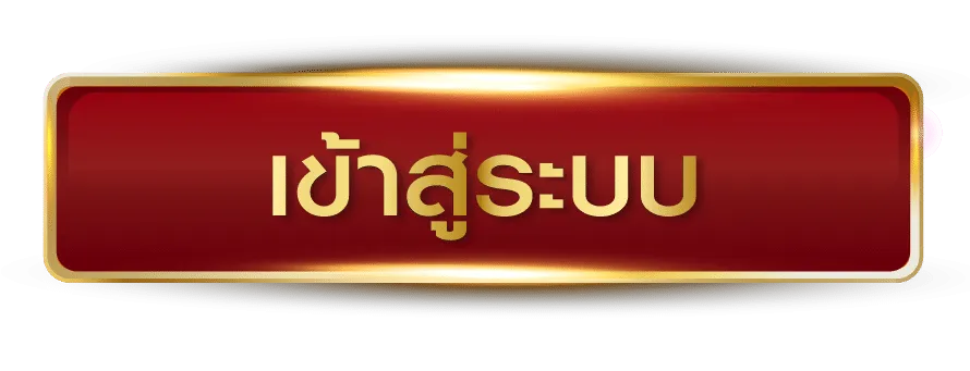 wave168 เข้าสู่ระบบ